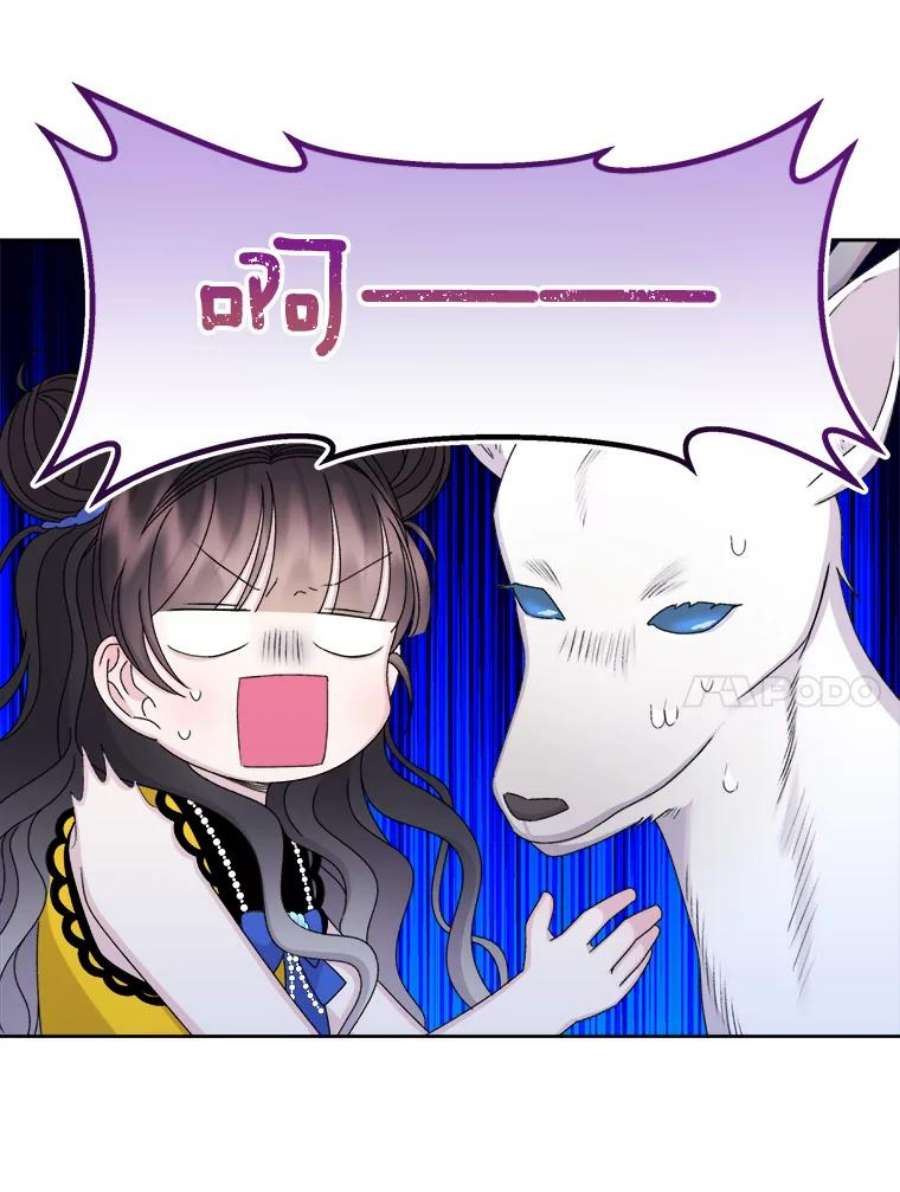 灭亡的公主42.暗黑之林