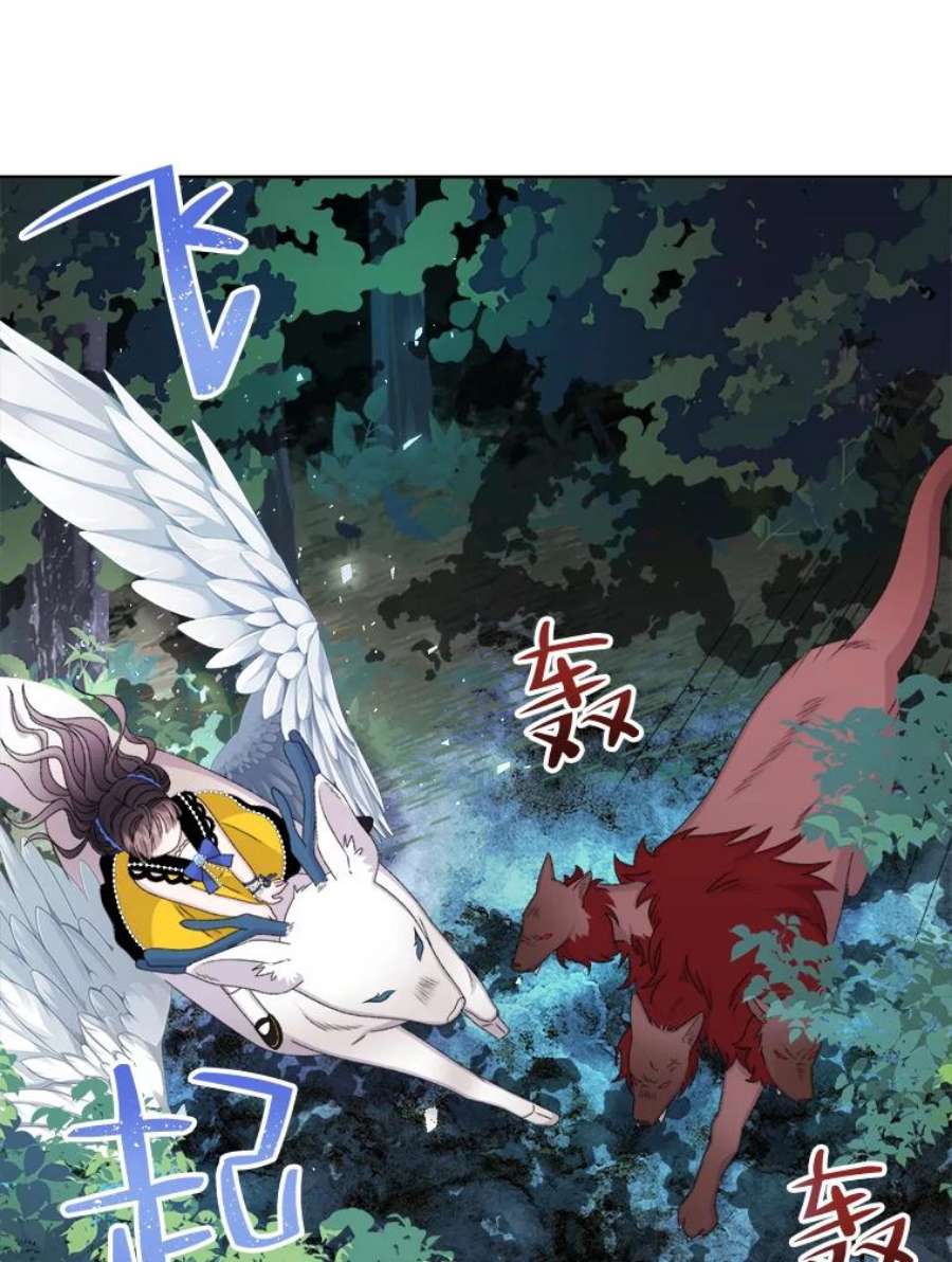 灭亡的公主42.暗黑之林