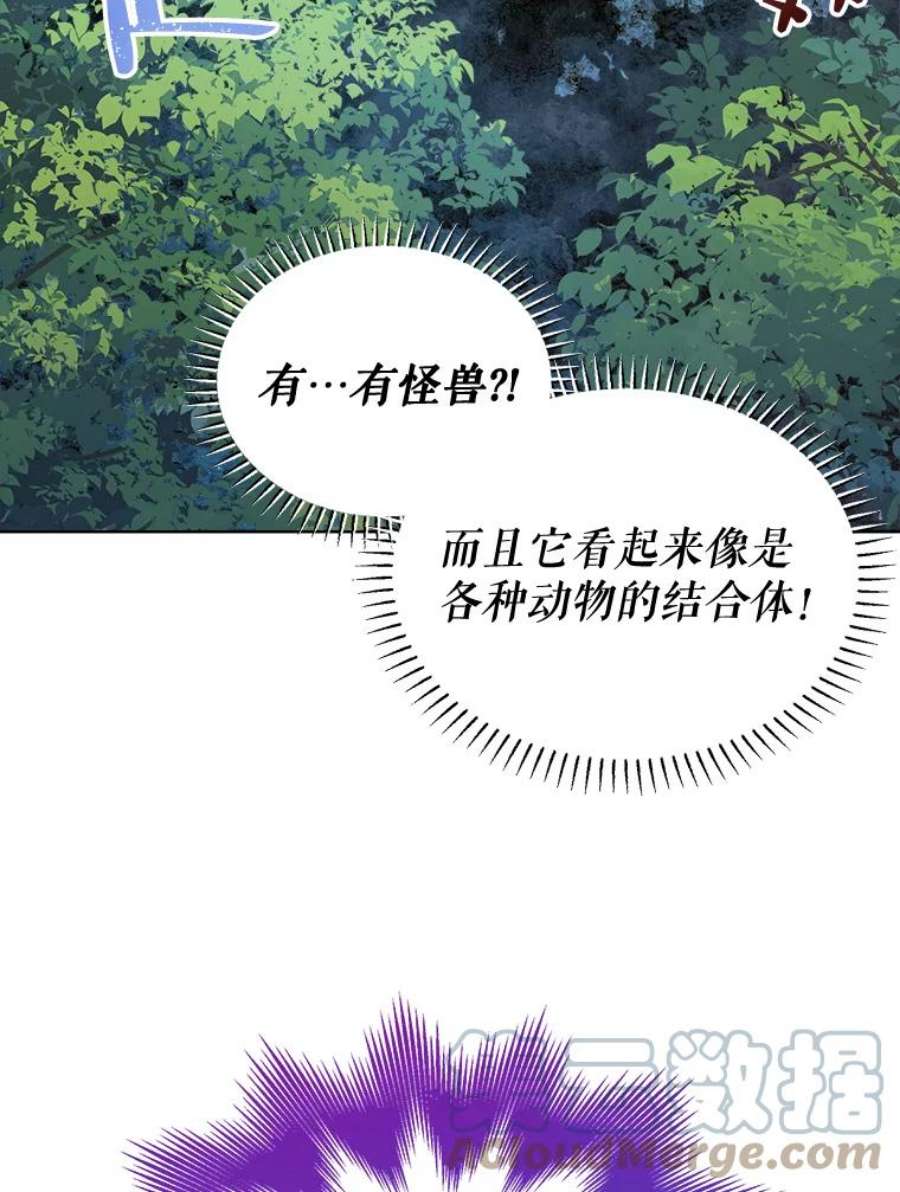 灭亡的公主42.暗黑之林