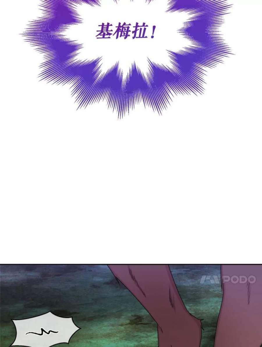 灭亡的公主42.暗黑之林