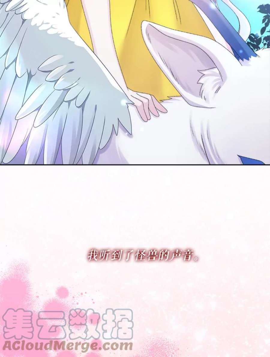 灭亡的公主42.暗黑之林