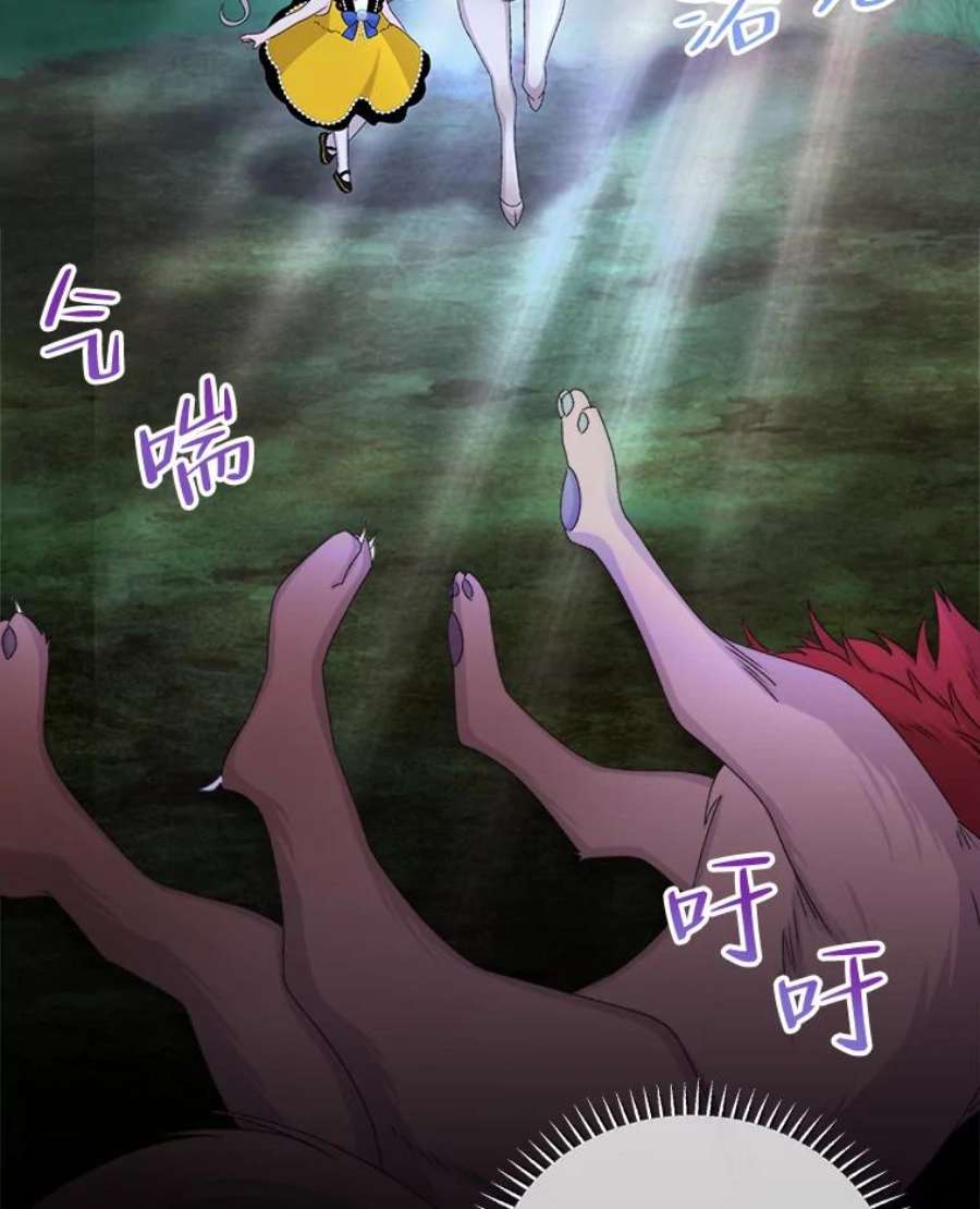 灭亡的公主42.暗黑之林