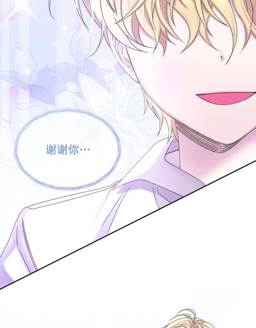 灭亡的公主42.暗黑之林