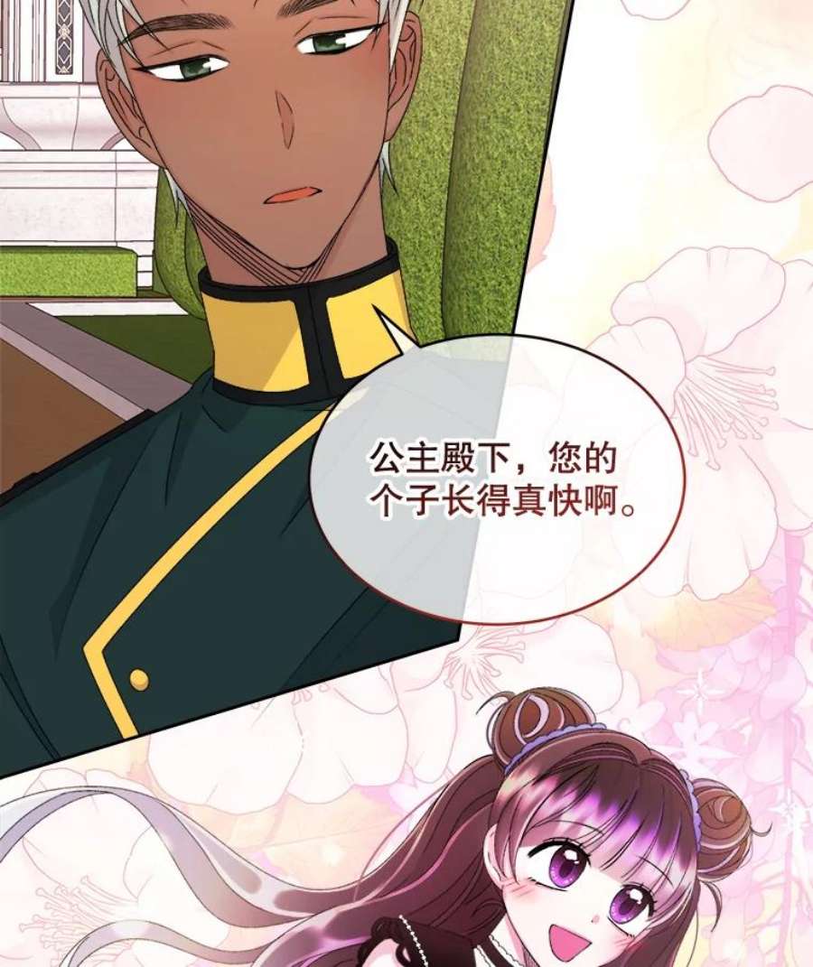 灭亡的公主42.暗黑之林