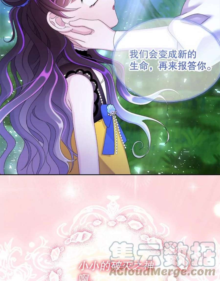 灭亡的公主42.暗黑之林