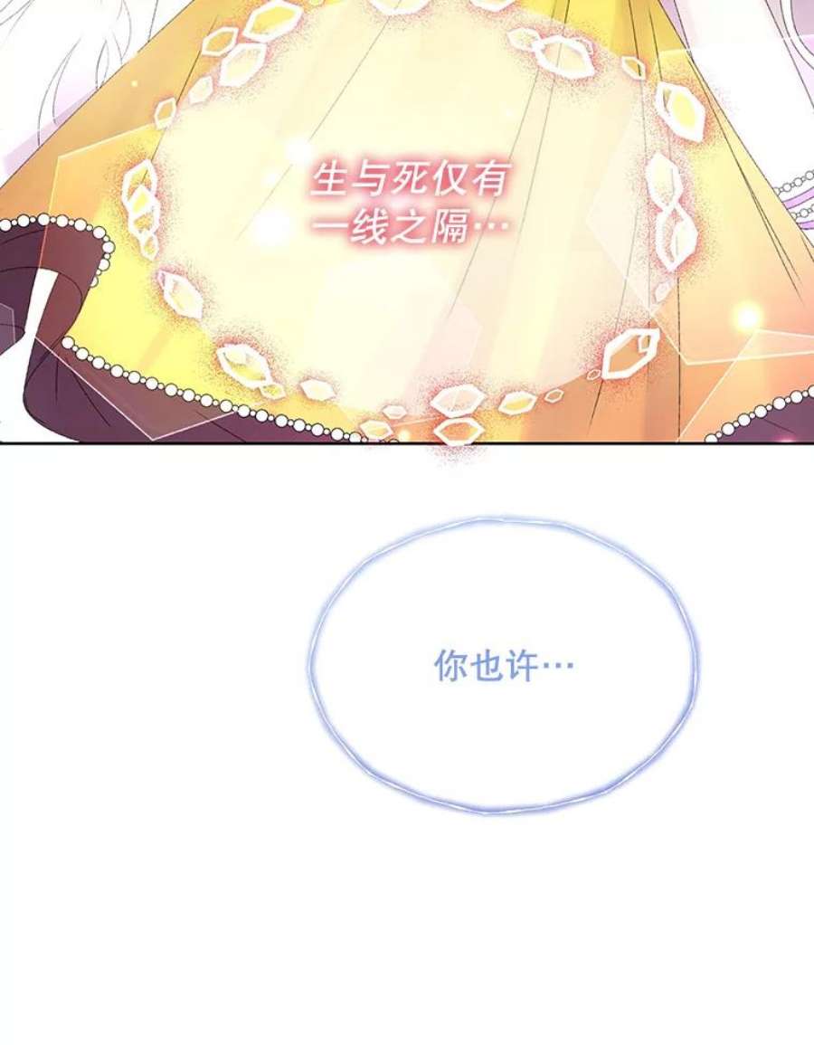 灭亡的公主42.暗黑之林