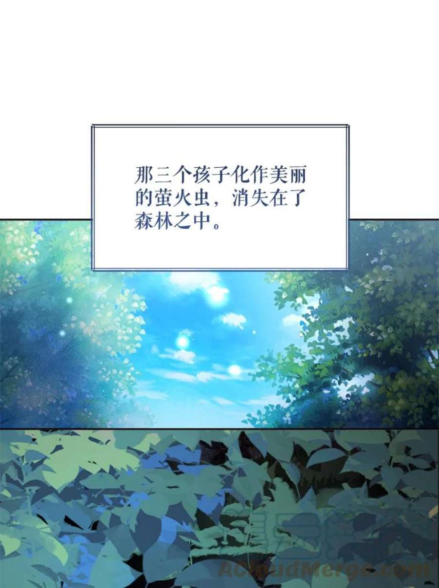 灭亡的公主42.暗黑之林