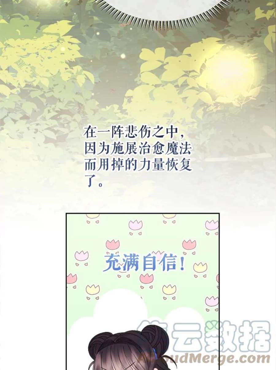 灭亡的公主42.暗黑之林