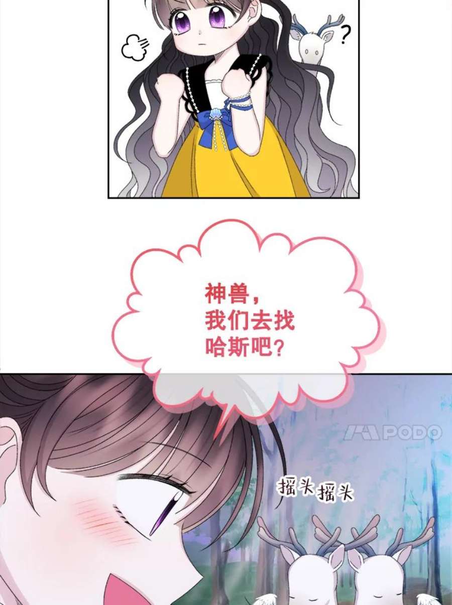 灭亡的公主42.暗黑之林