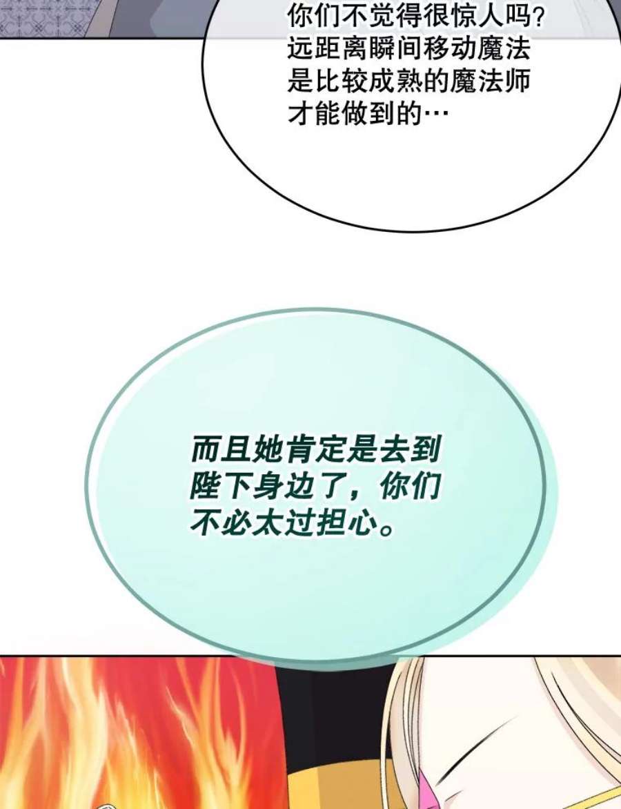 灭亡的公主43.一场危机