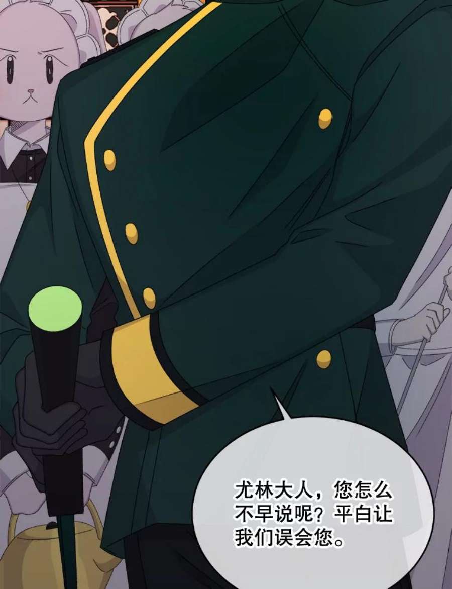 灭亡的公主43.一场危机