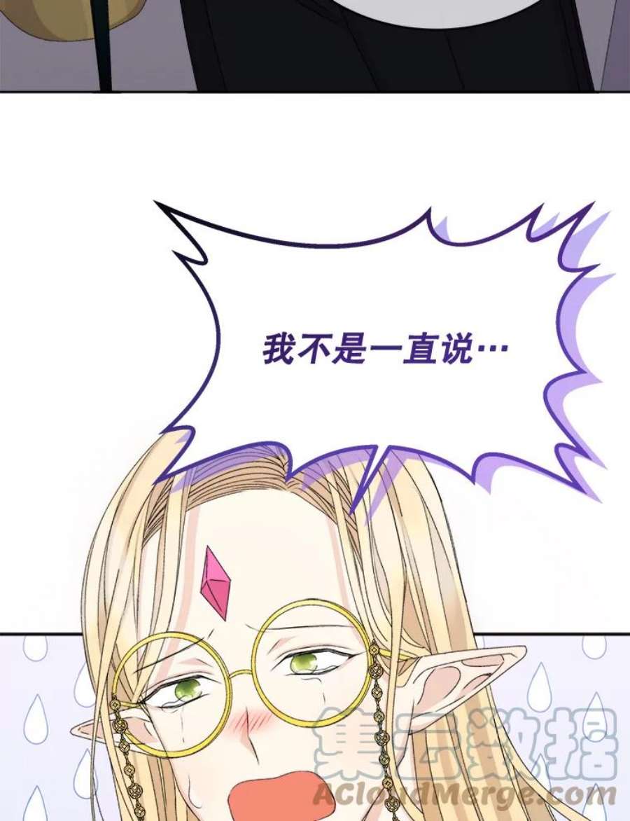 灭亡的公主43.一场危机