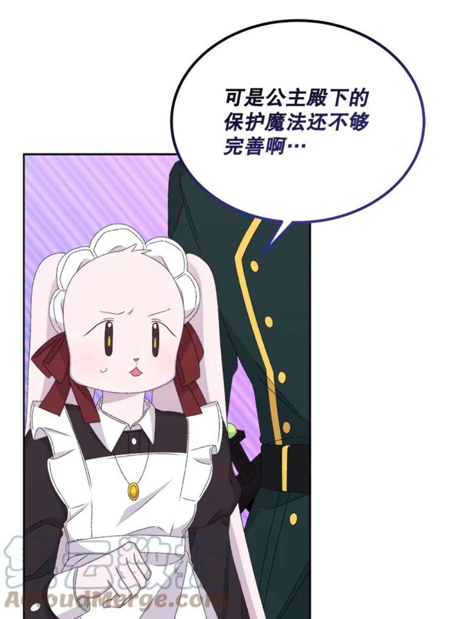 灭亡的公主43.一场危机