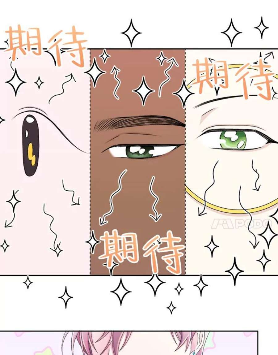 灭亡的公主43.一场危机