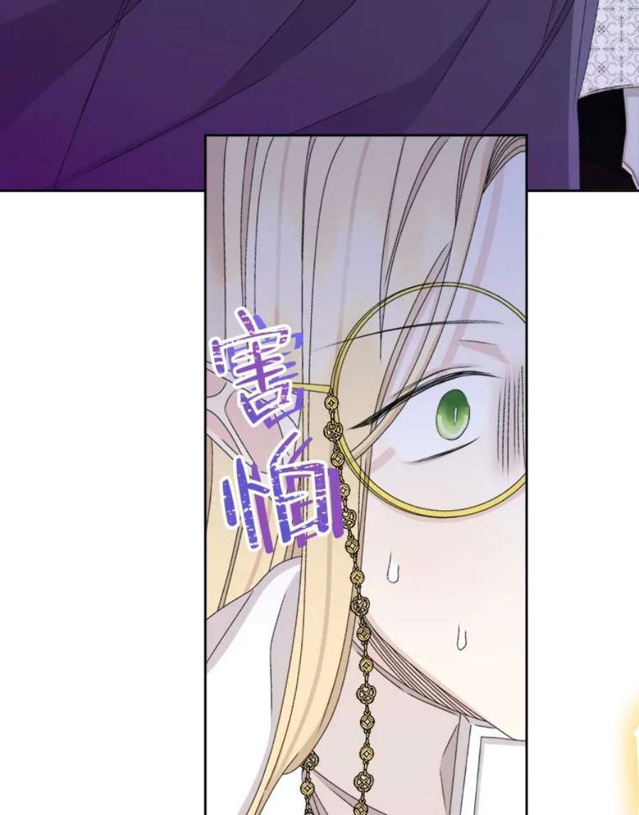 灭亡的公主43.一场危机