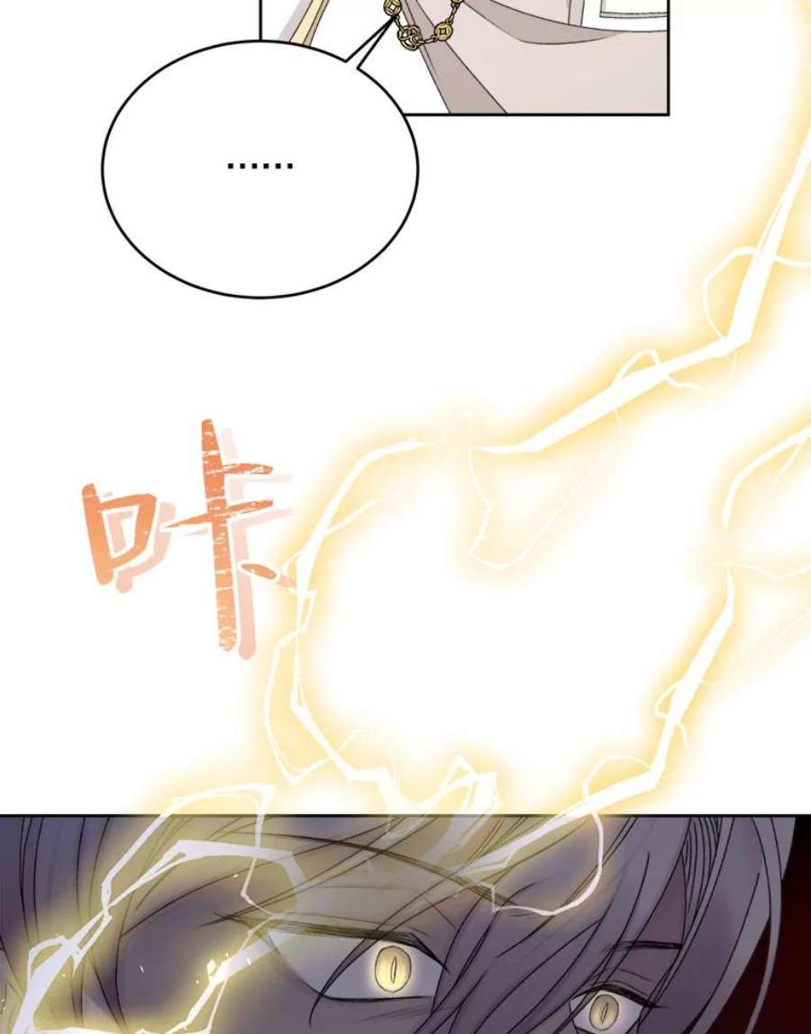 灭亡的公主43.一场危机