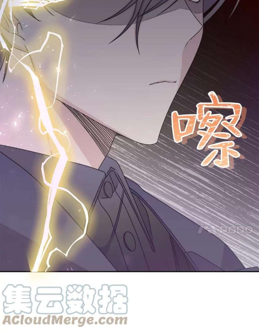 灭亡的公主43.一场危机