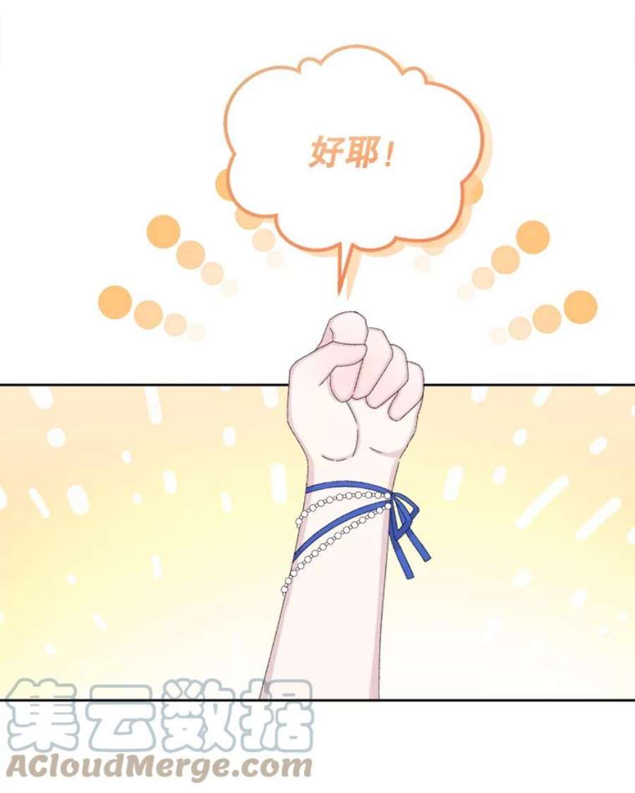 灭亡的公主43.一场危机