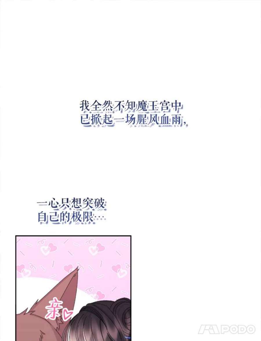 灭亡的公主43.一场危机