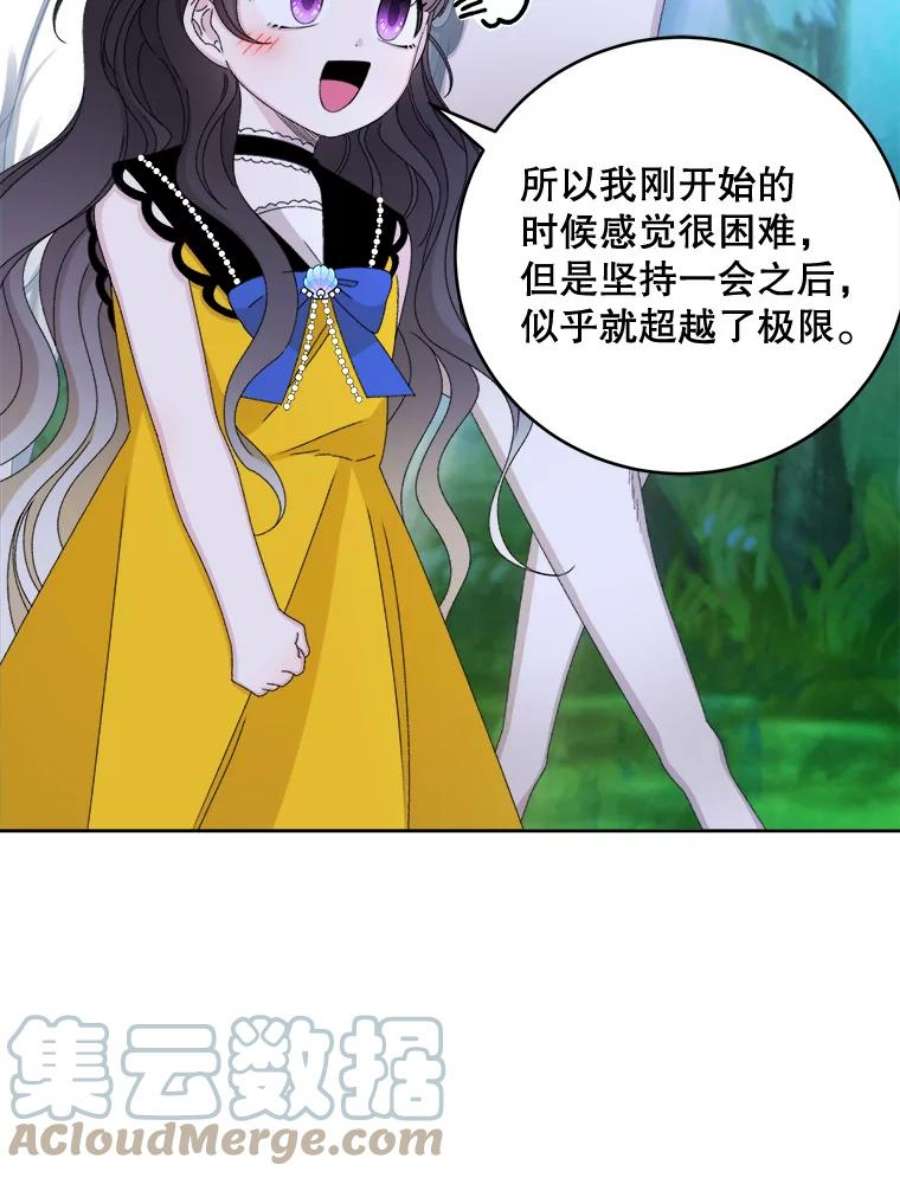 灭亡的公主43.一场危机