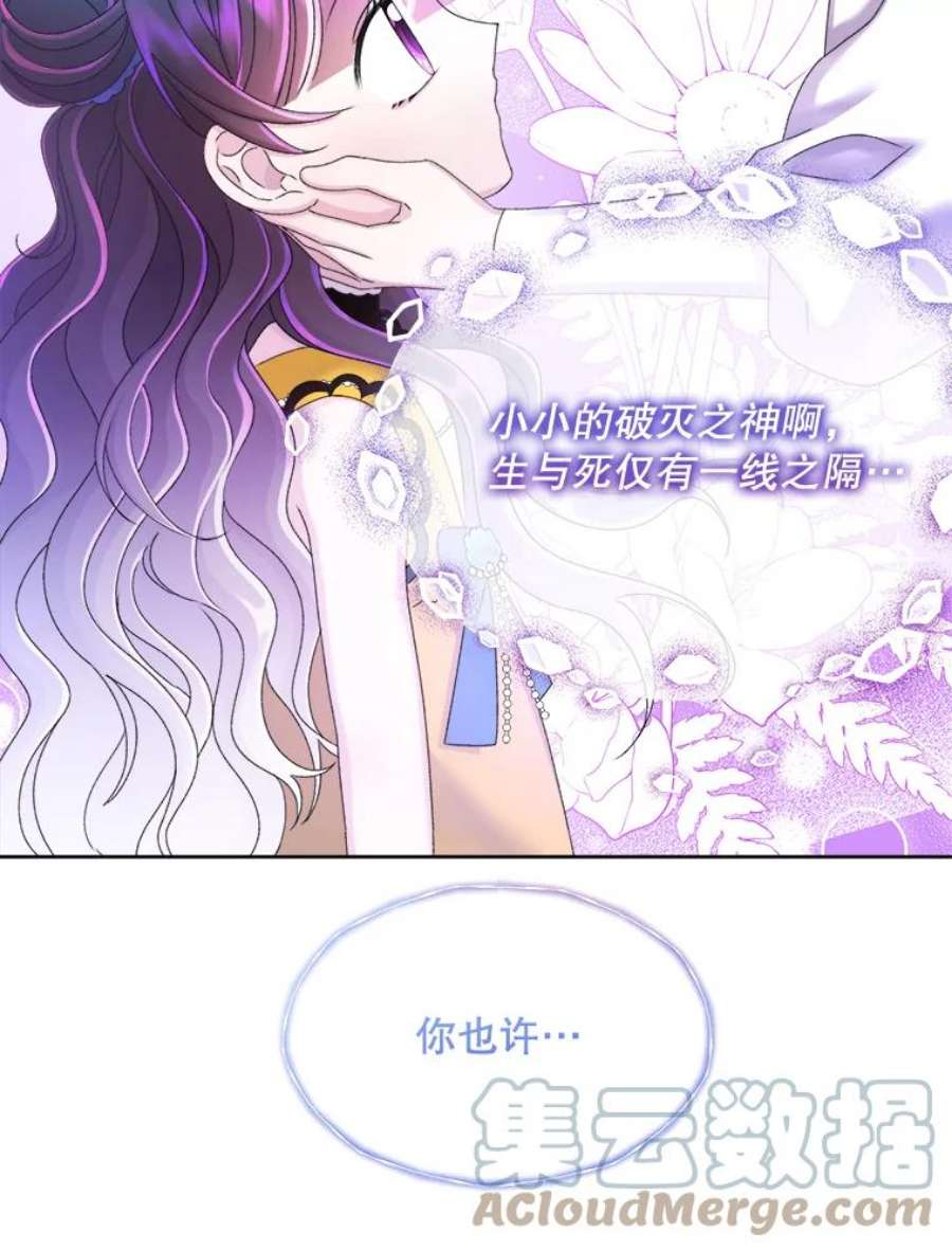 灭亡的公主43.一场危机