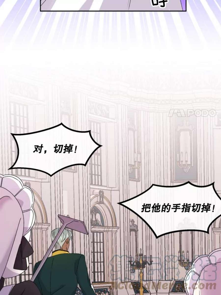 灭亡的公主43.一场危机