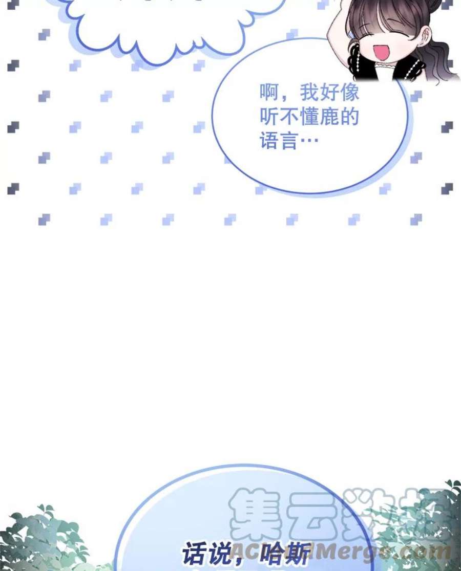 灭亡的公主43.一场危机