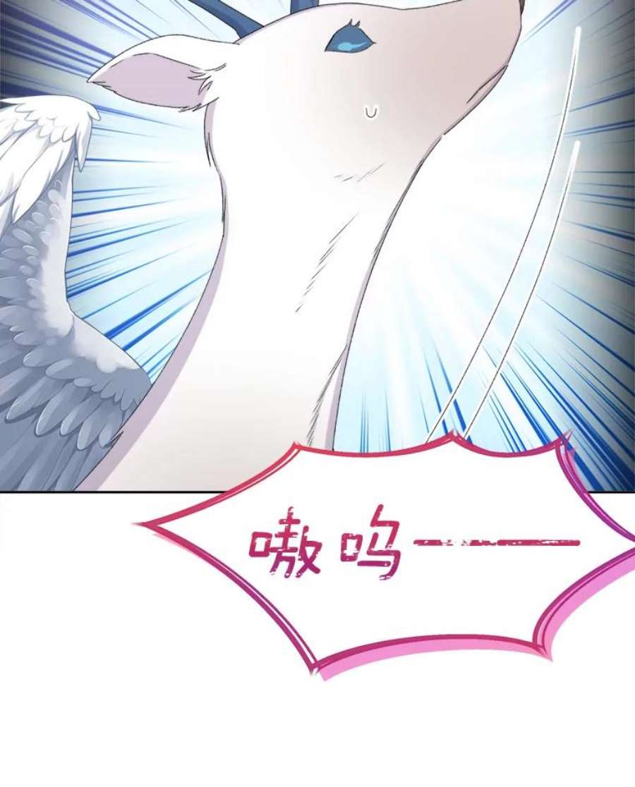 灭亡的公主43.一场危机