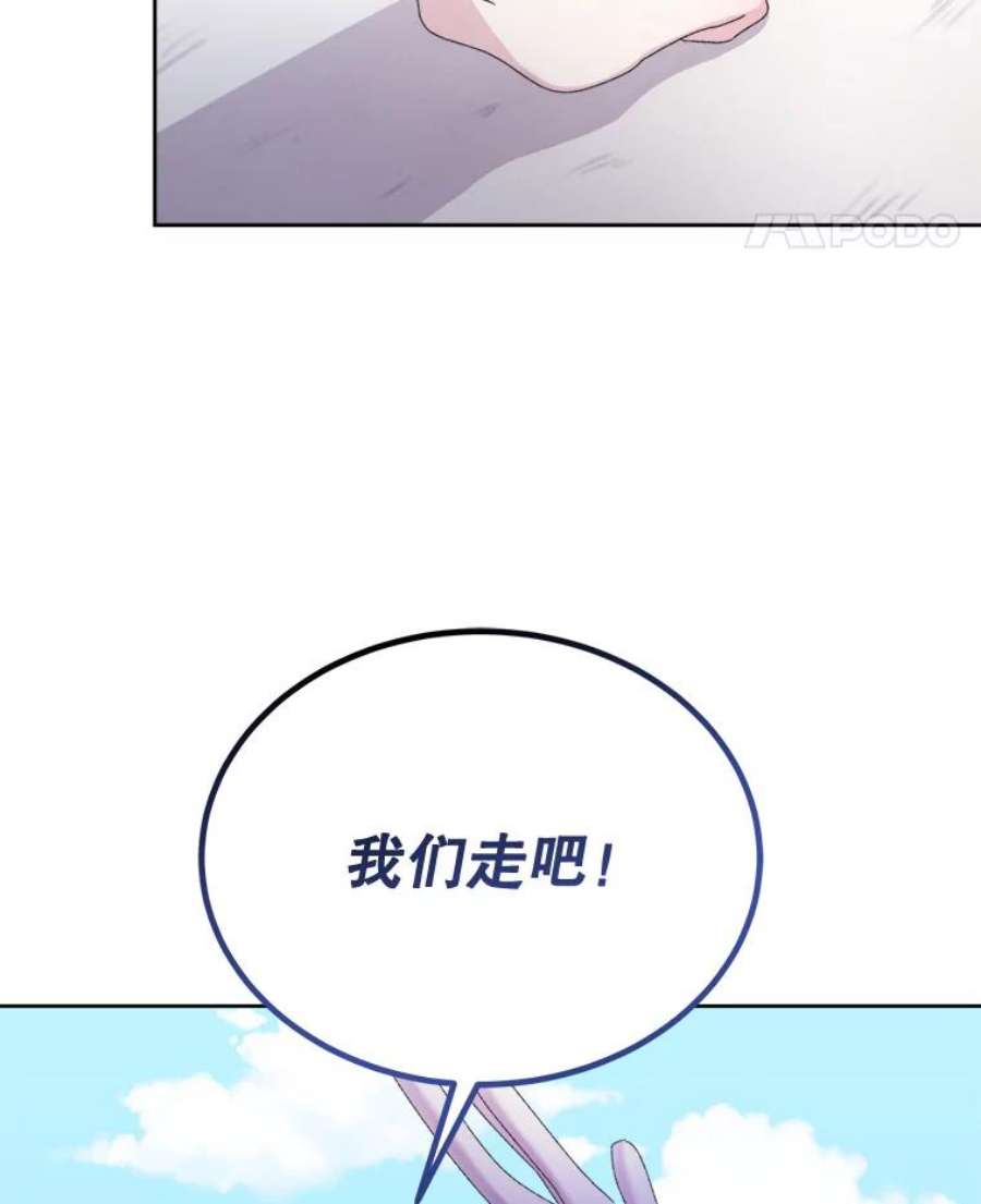 灭亡的公主43.一场危机