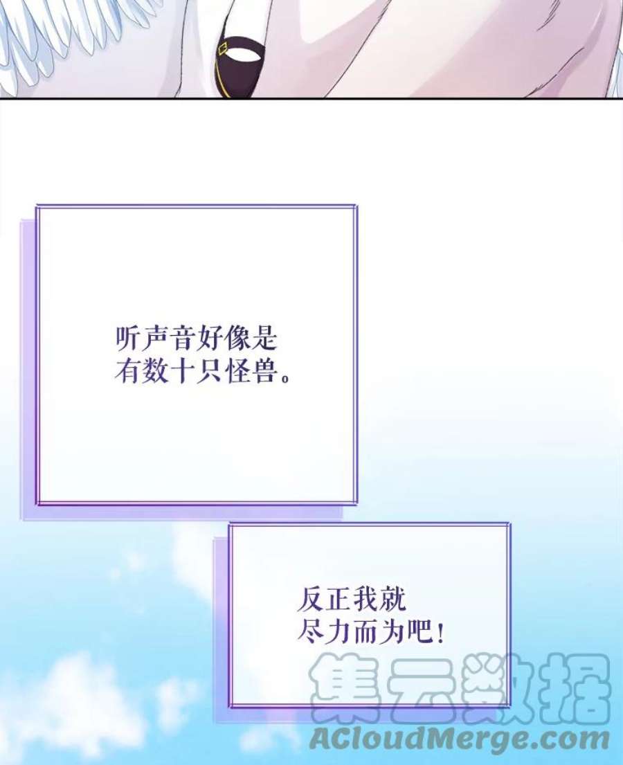 灭亡的公主43.一场危机