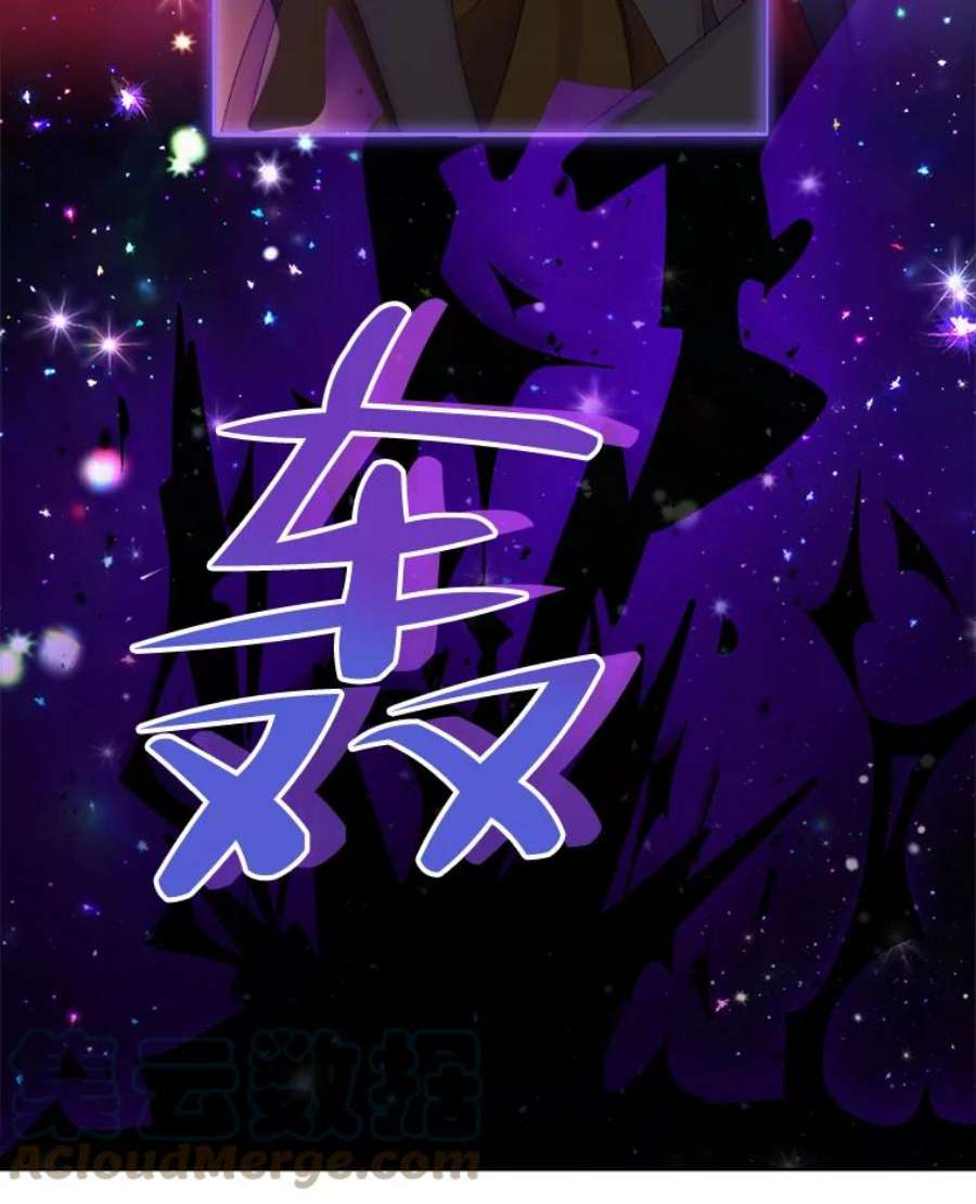 灭亡的公主43.一场危机