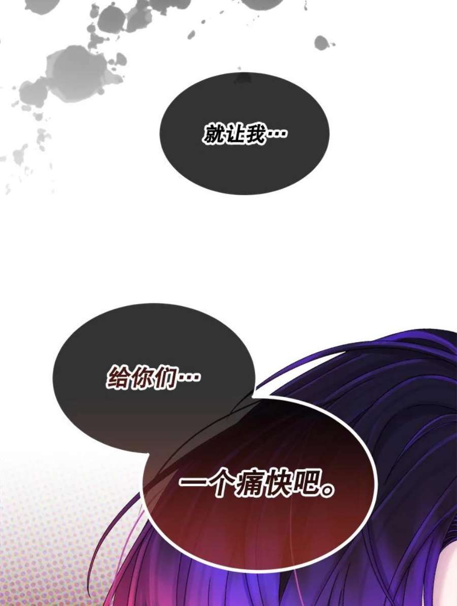 灭亡的公主43.一场危机