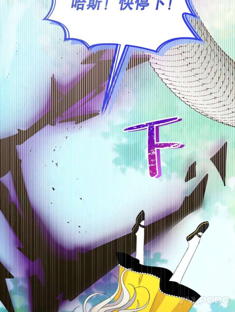 灭亡的公主43.一场危机