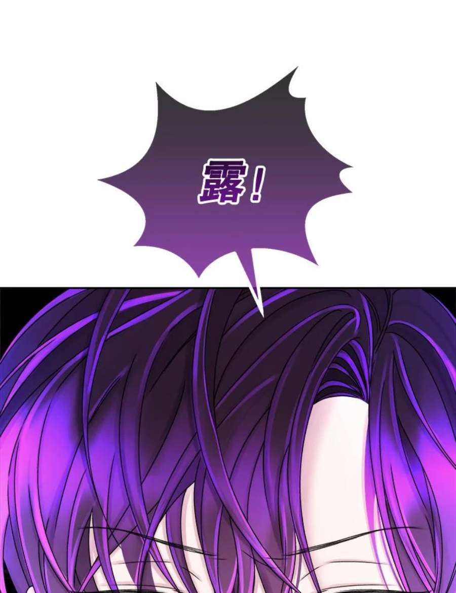 灭亡的公主43.一场危机