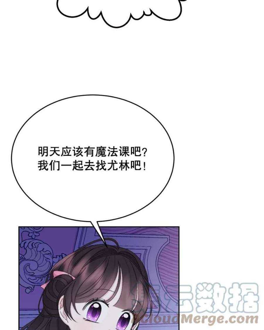 灭亡的公主44.与哈斯的约定