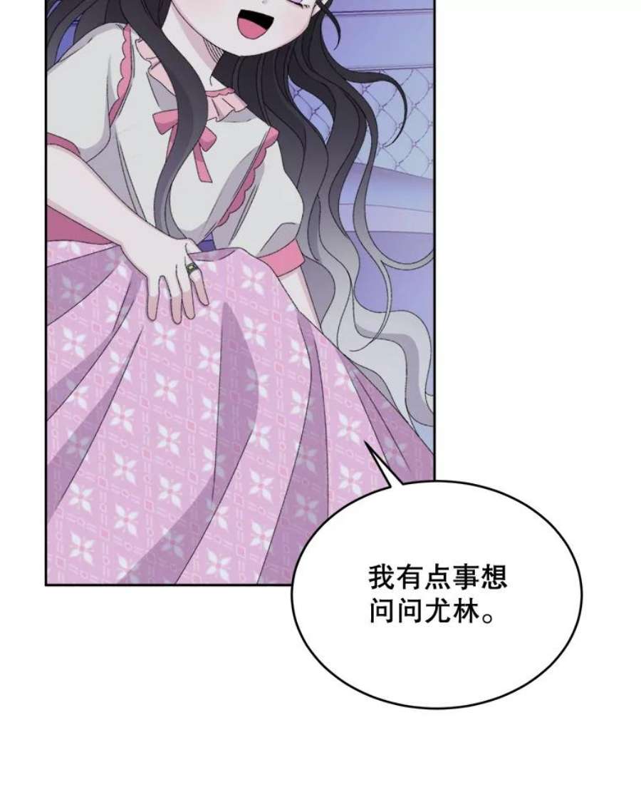 灭亡的公主44.与哈斯的约定