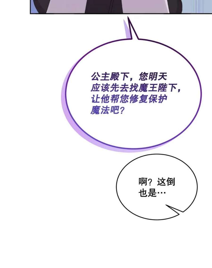 灭亡的公主44.与哈斯的约定