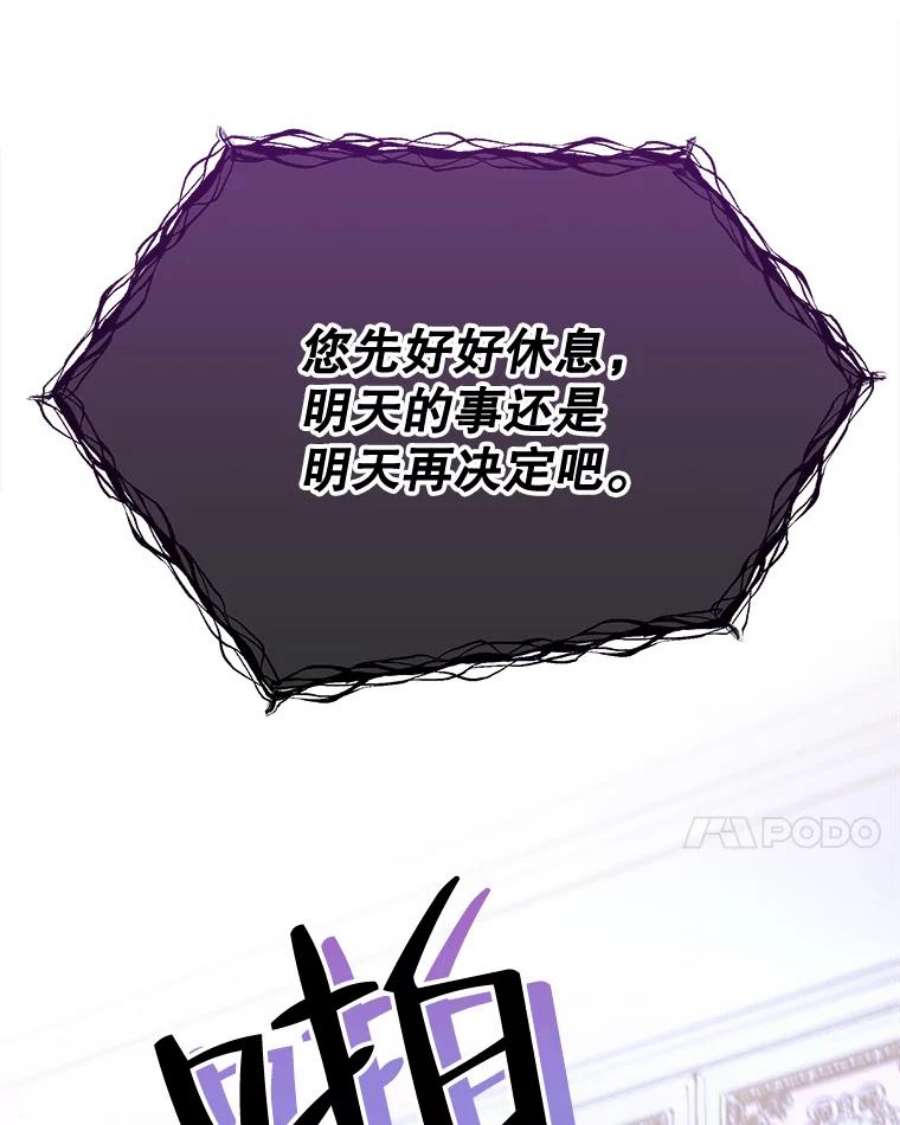 灭亡的公主44.与哈斯的约定