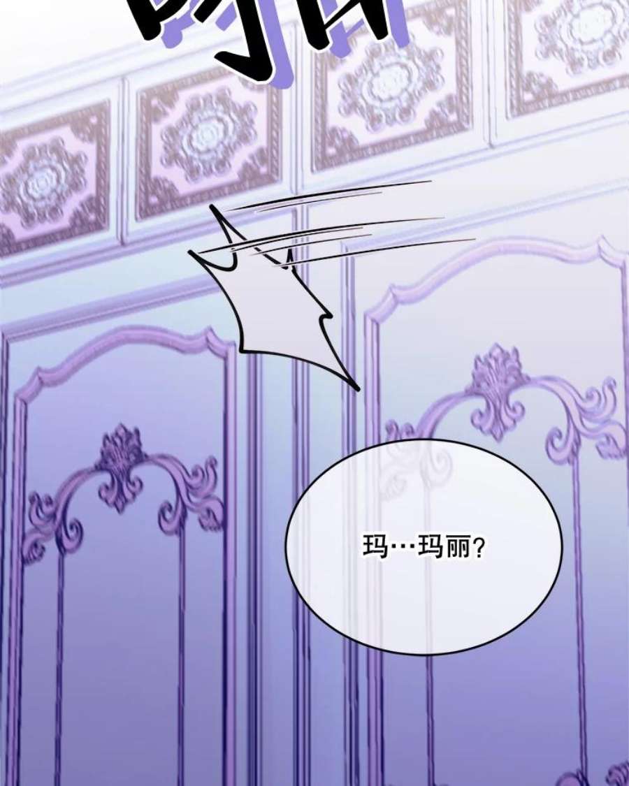 灭亡的公主44.与哈斯的约定