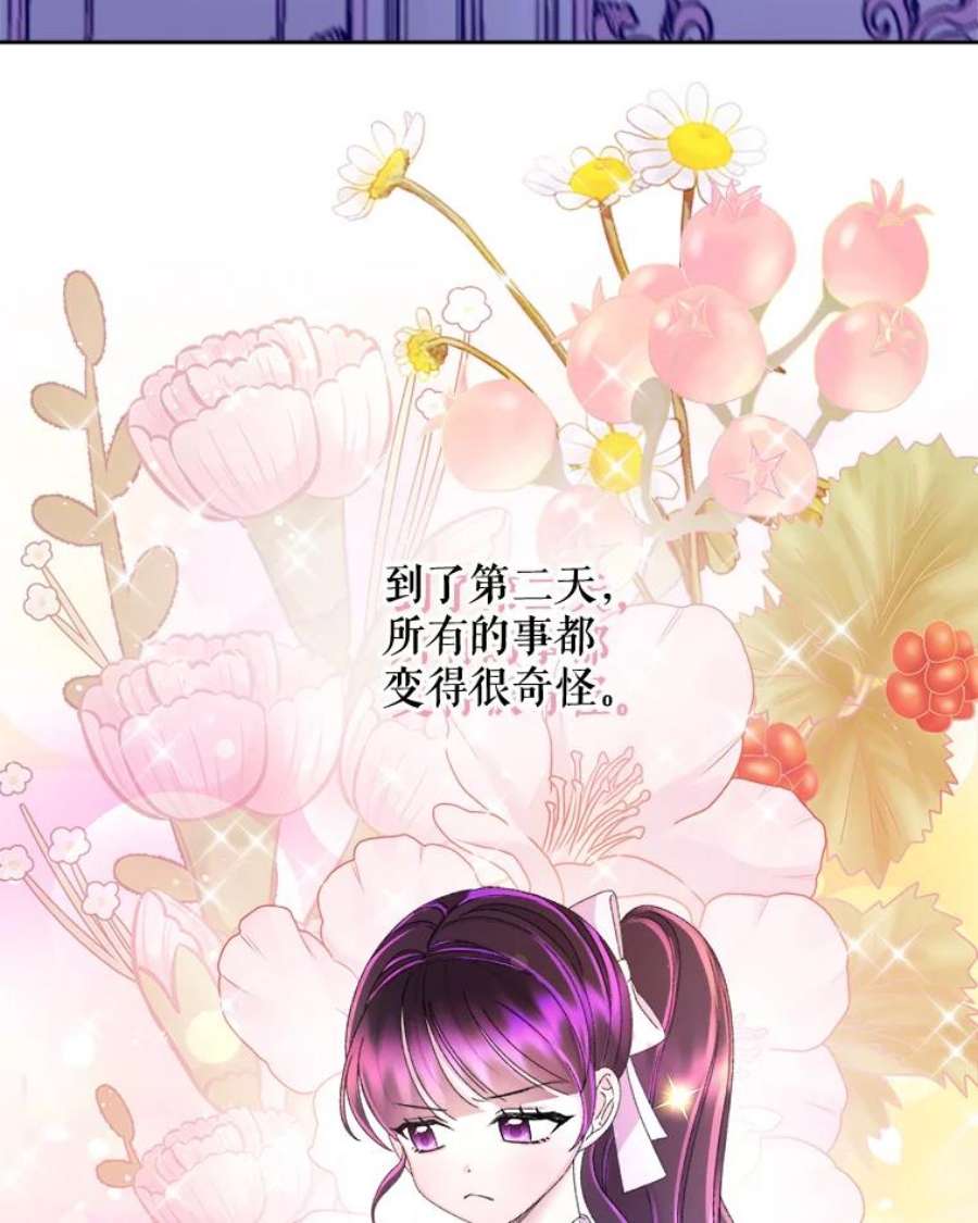 灭亡的公主44.与哈斯的约定