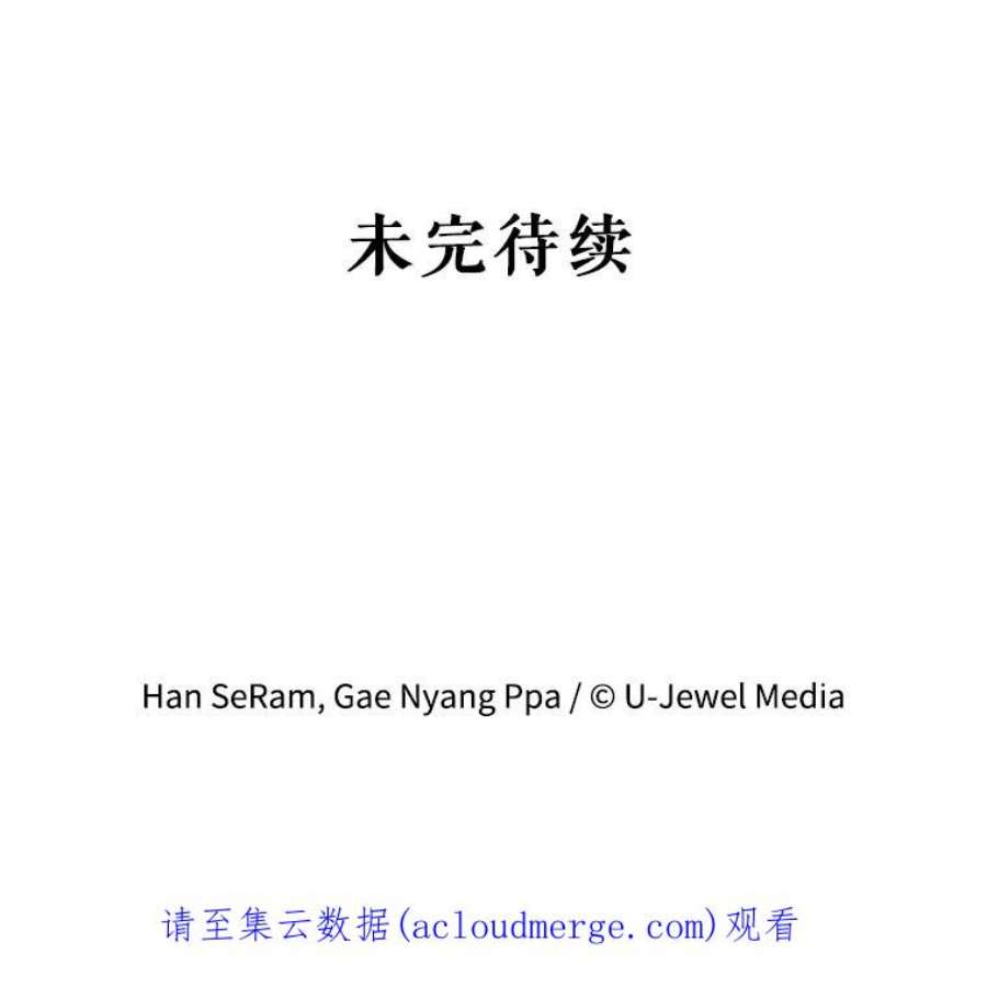 灭亡的公主44.与哈斯的约定