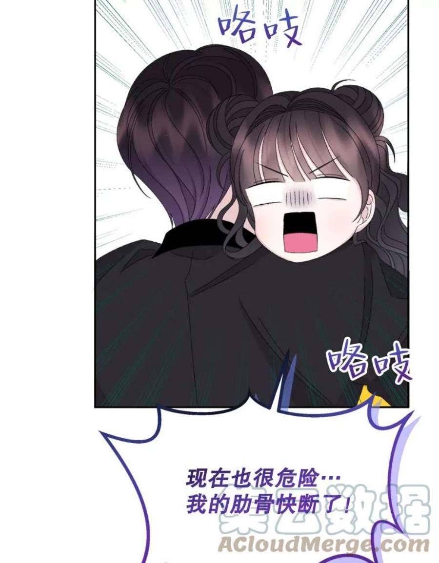 灭亡的公主44.与哈斯的约定