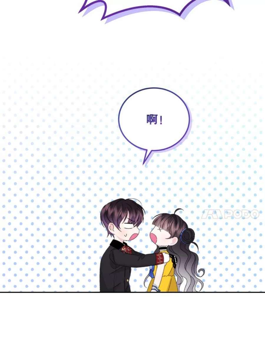 灭亡的公主44.与哈斯的约定