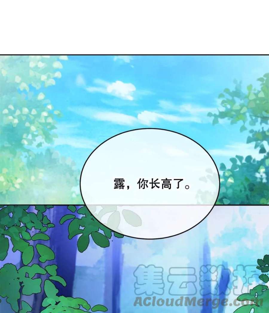 灭亡的公主44.与哈斯的约定