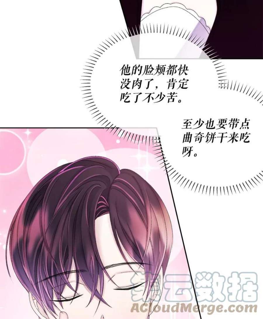 灭亡的公主44.与哈斯的约定