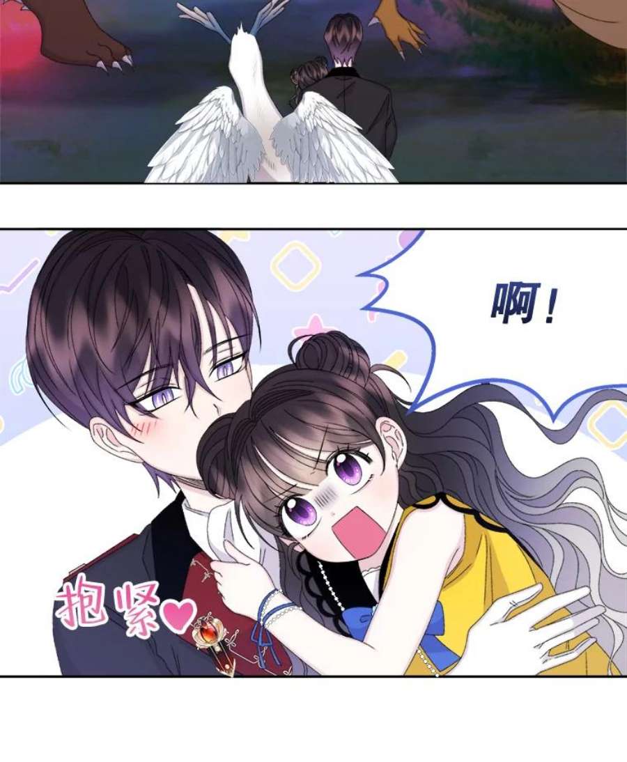 灭亡的公主44.与哈斯的约定