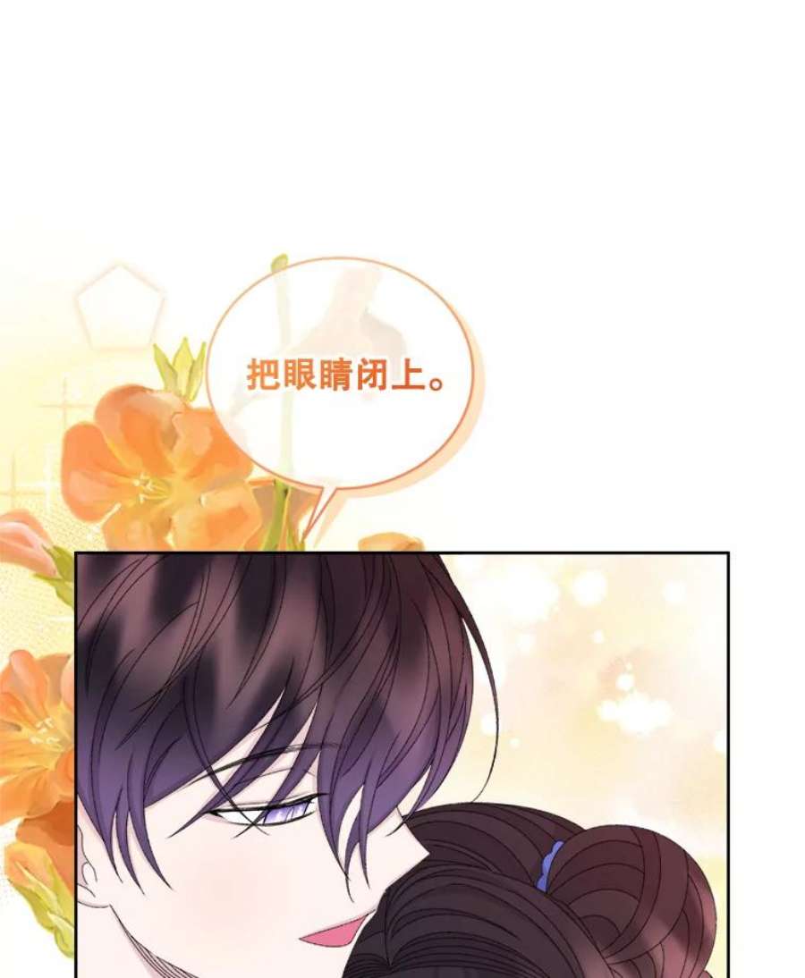 灭亡的公主44.与哈斯的约定