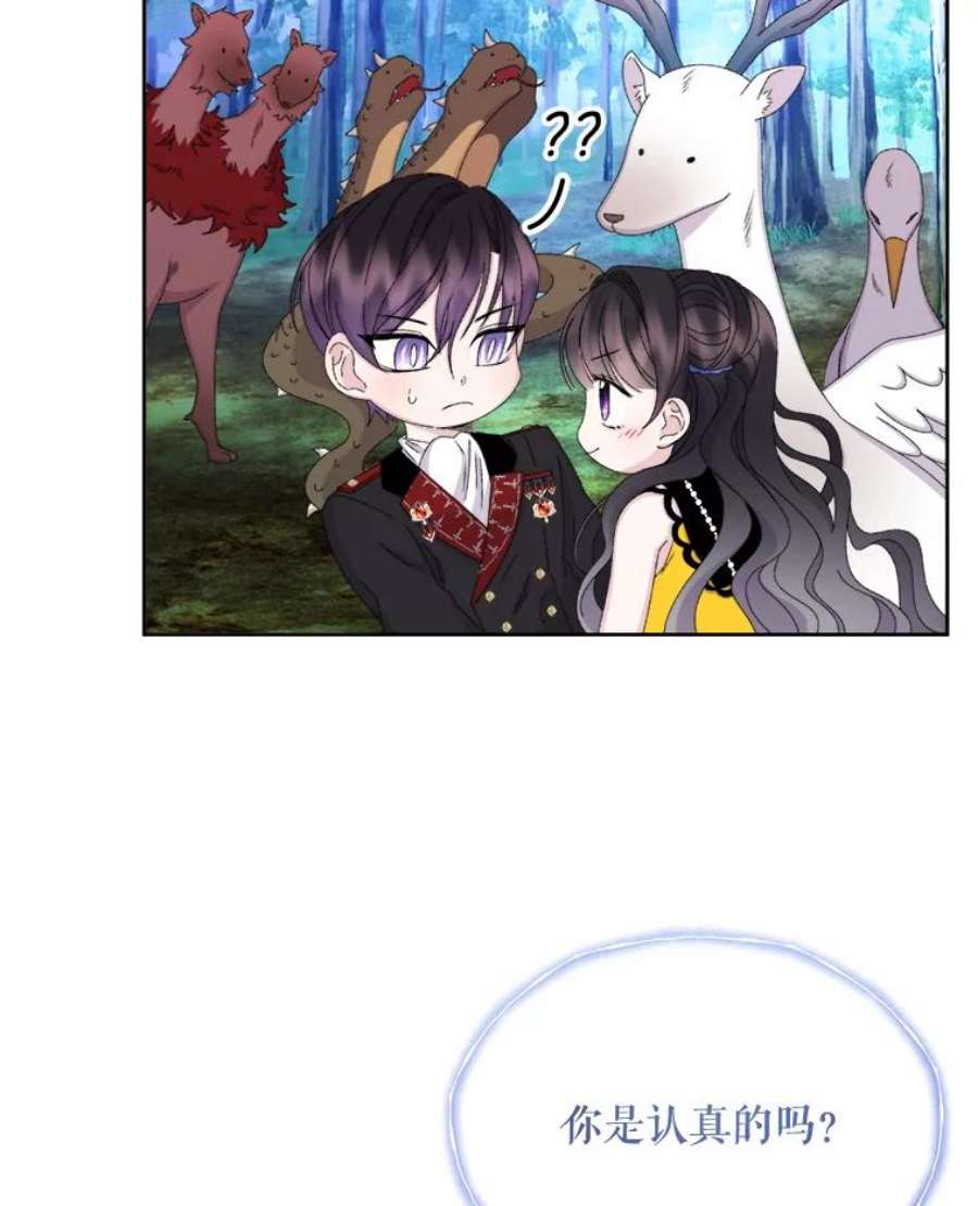 灭亡的公主44.与哈斯的约定