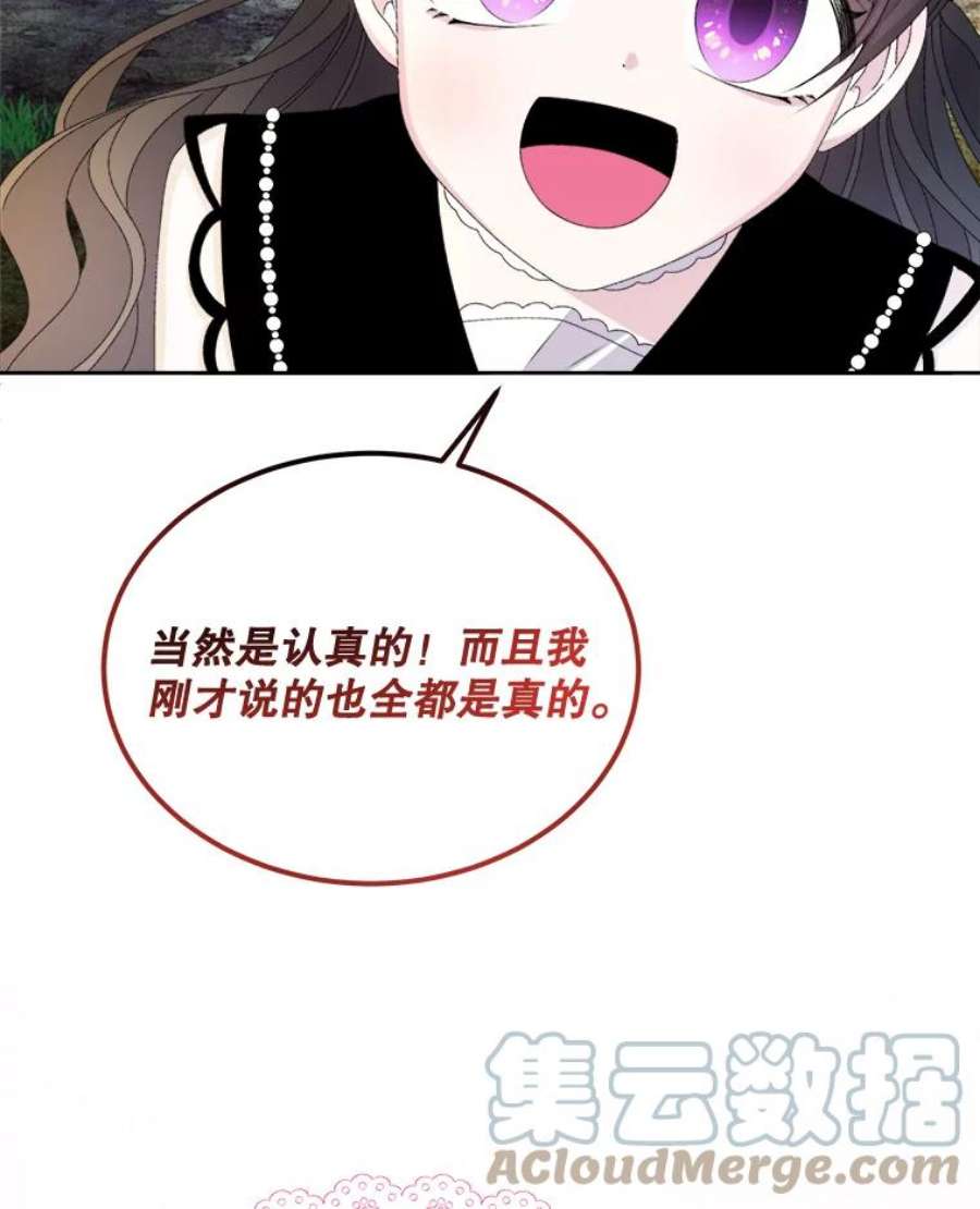 灭亡的公主44.与哈斯的约定