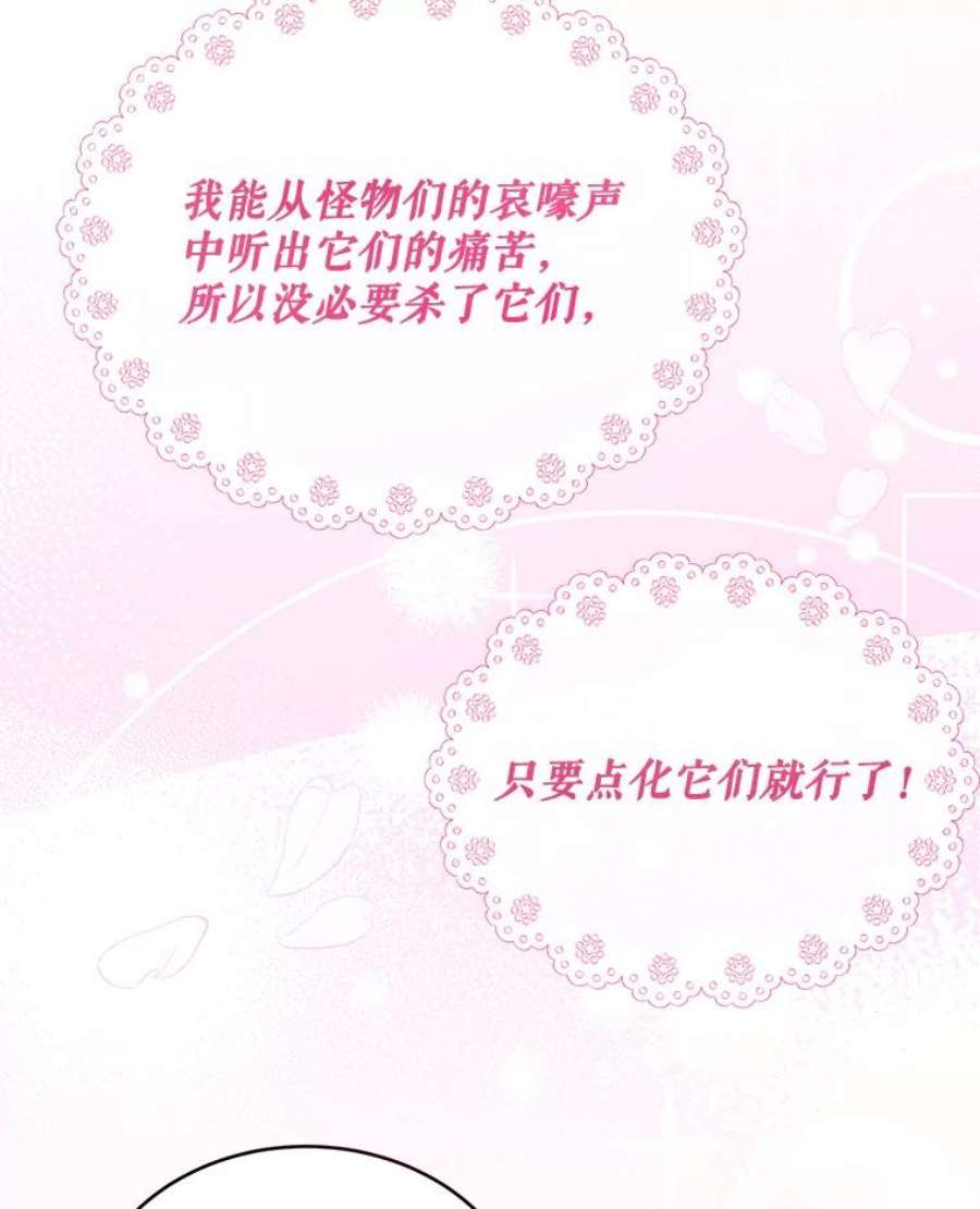 灭亡的公主44.与哈斯的约定